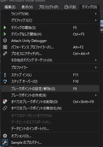 Visualstudio さまざまな ブレークポイント の使い方 純規の暇人趣味ブログ