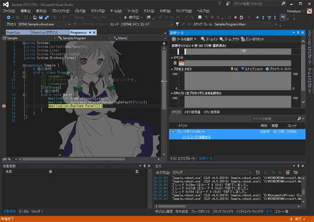 Visualstudio さまざまな ブレークポイント の使い方 純規の暇人趣味ブログ