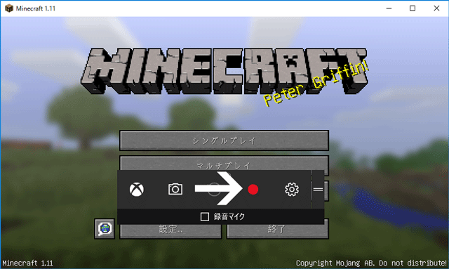 Win10の録画機能 Game Dvr でminecraftを録画する 純規の暇人趣味ブログ