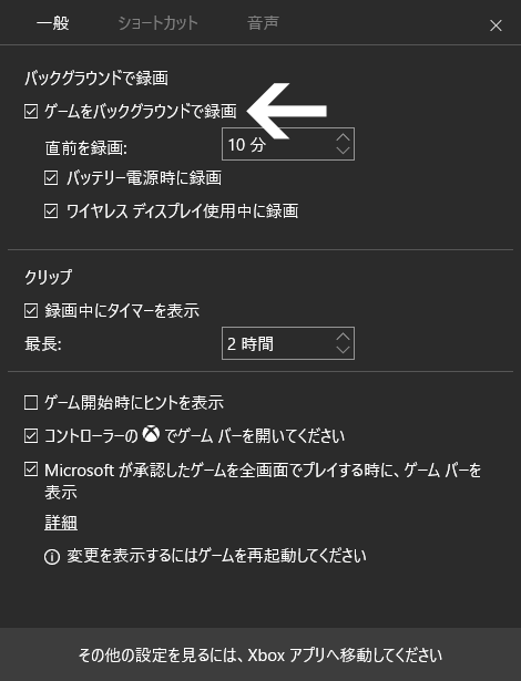 Win10の録画機能 Game Dvr でminecraftを録画する 純規の暇人趣味ブログ