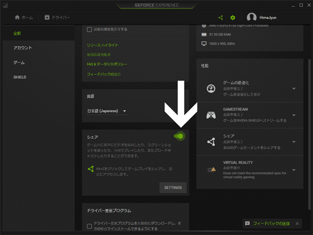 生まれ変わったshadowplay Share の使い方 純規の暇人趣味ブログ