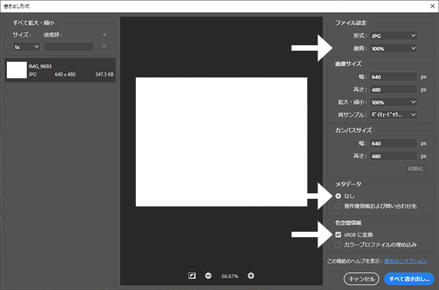 Photoshopの 書き出し形式 でweb用に書き出す 純規の暇人趣味ブログ