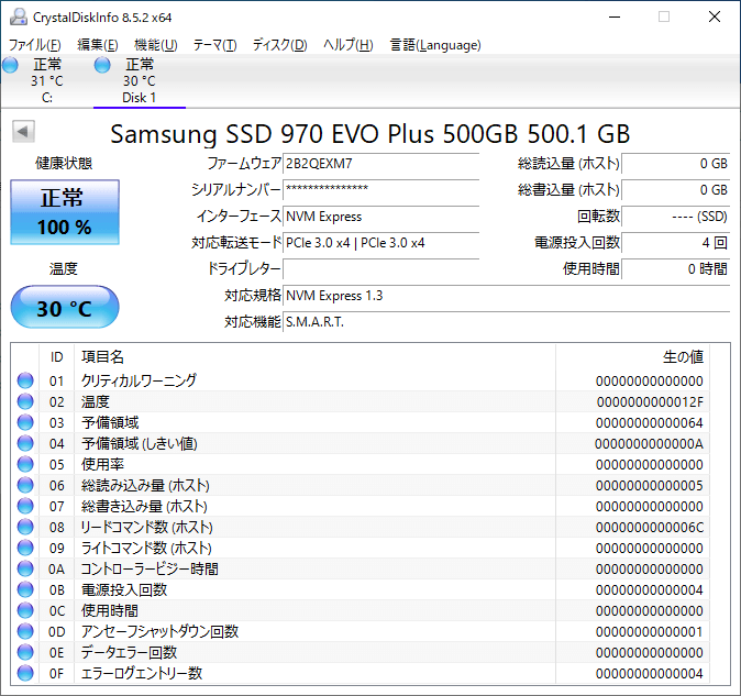 970 EVO Plus SMART